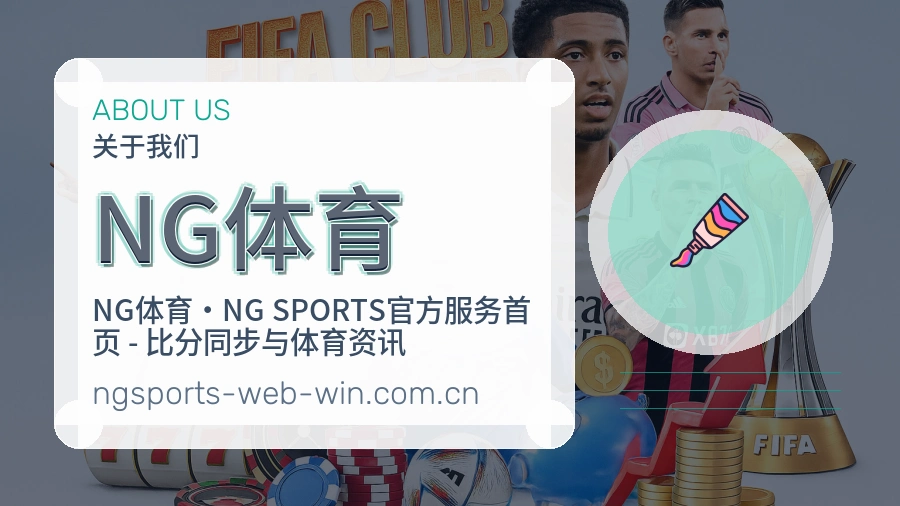 NG体育 办公与运营环境