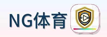 NG体育 Logo